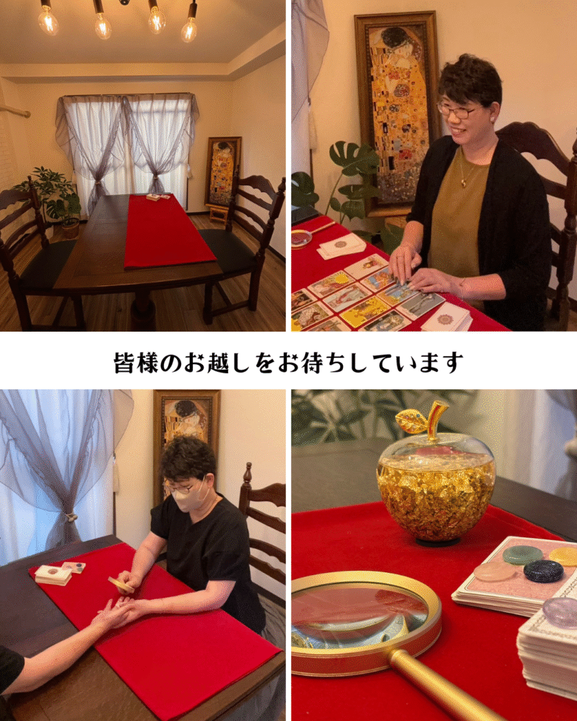 開運占いサロン蓮 | 人間関係に悩んでる方必見！京都で人気の占い師